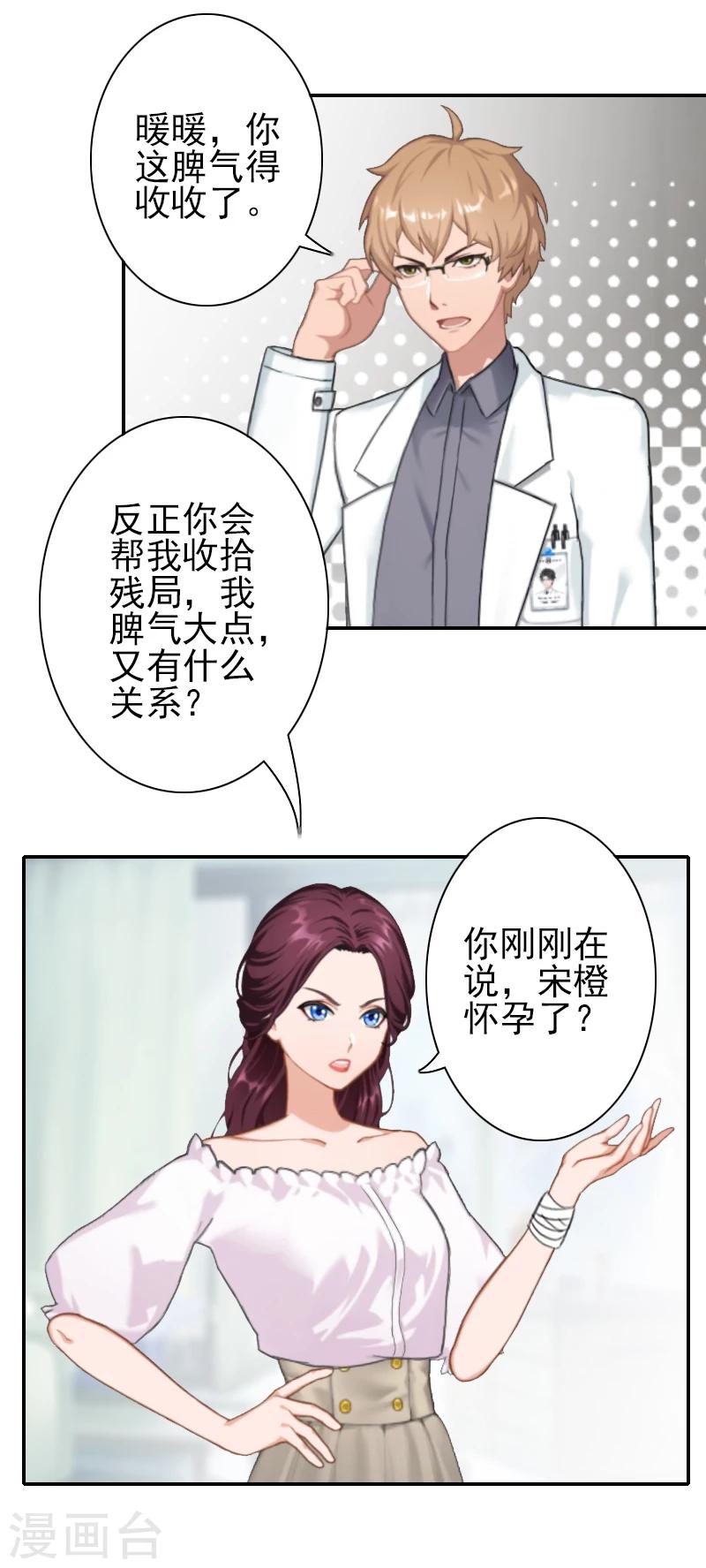 第11话 最后一次-第11话