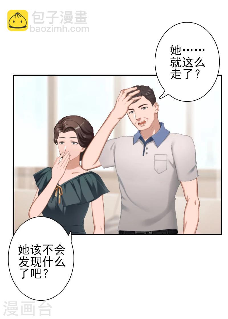 第13话 我该怎么办啊？-第13话