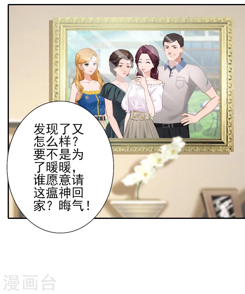 第13话 我该怎么办啊？-第13话