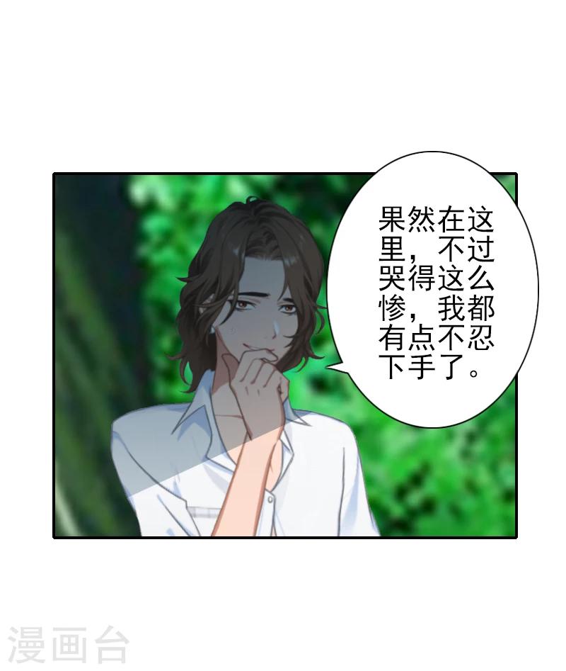 第13话 我该怎么办啊？-第13话
