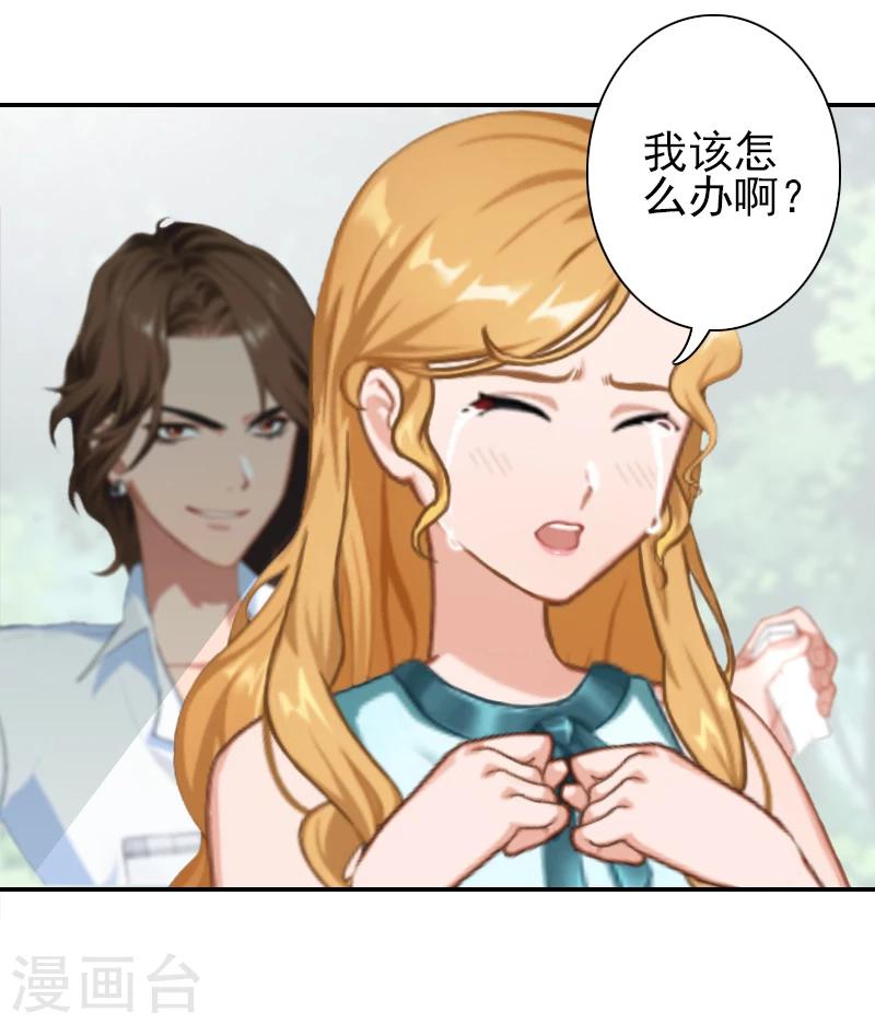 第13话 我该怎么办啊？-第13话