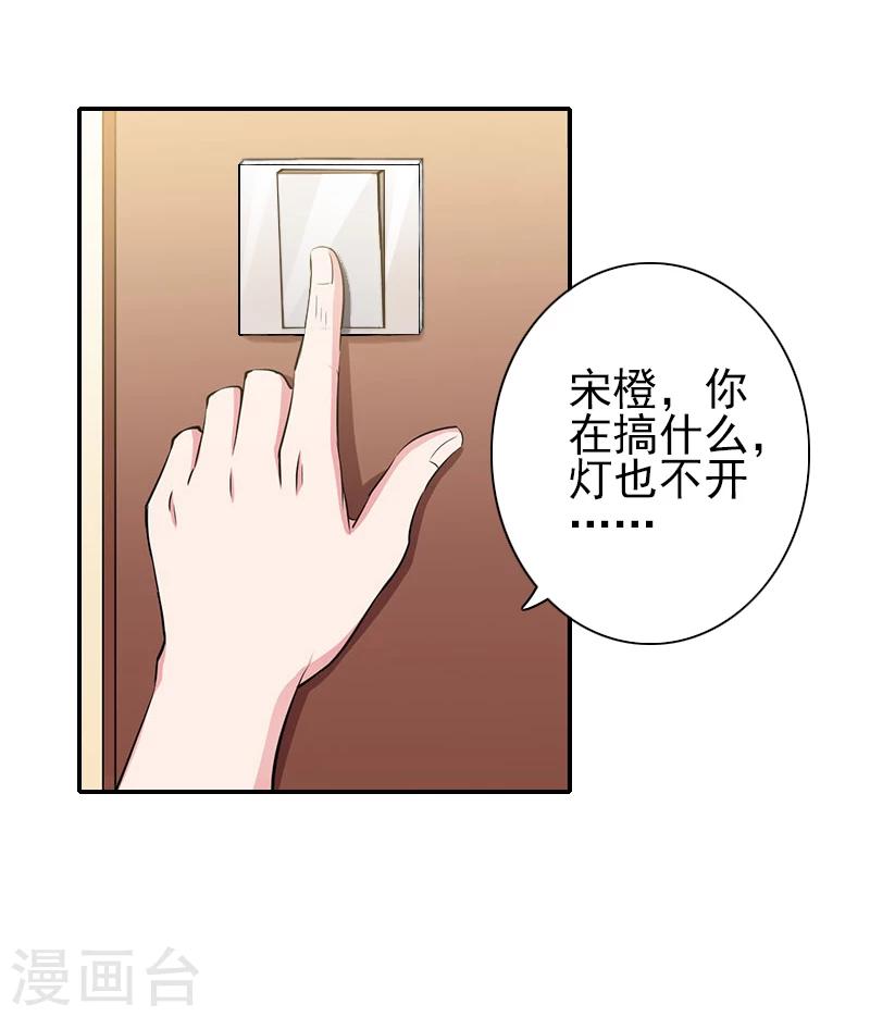 第13话 我该怎么办啊？-第13话