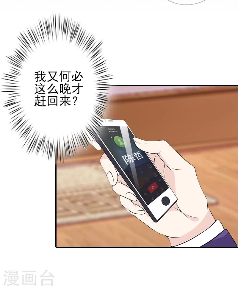 第13话 我该怎么办啊？-第13话