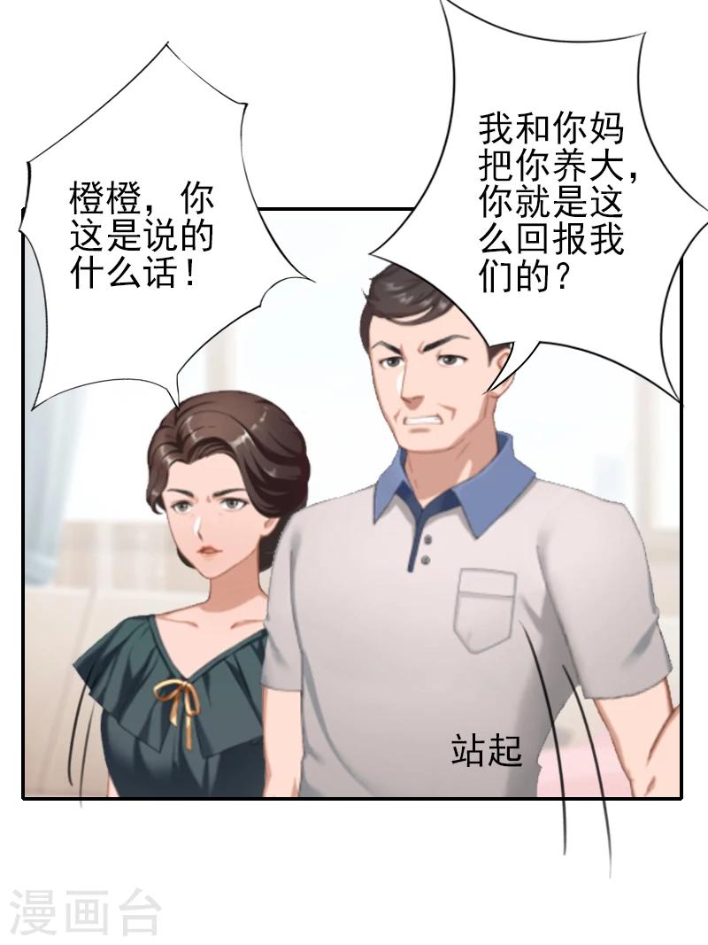 第13话 我该怎么办啊？-第13话