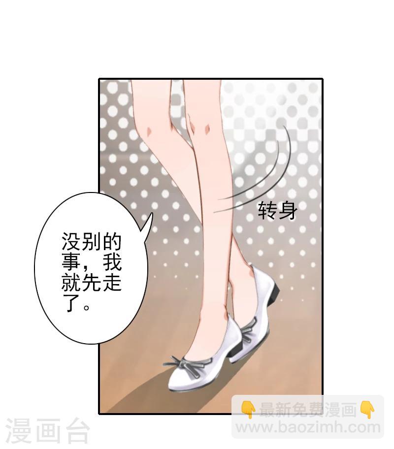第13话 我该怎么办啊？-第13话