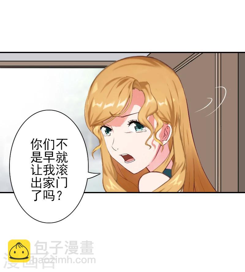 第13话 我该怎么办啊？-第13话