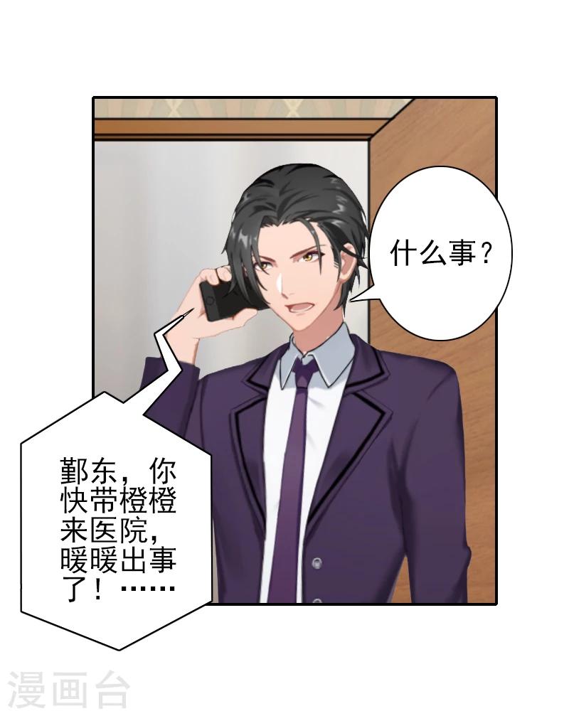 第15话 暖暖出事了-第15话