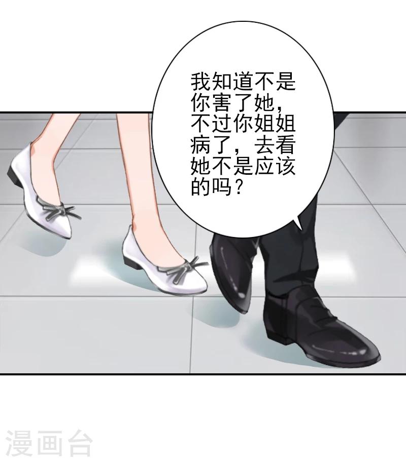 第15话 暖暖出事了-第15话