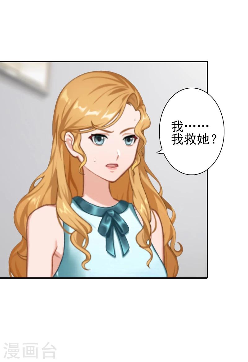 第15话 暖暖出事了-第15话