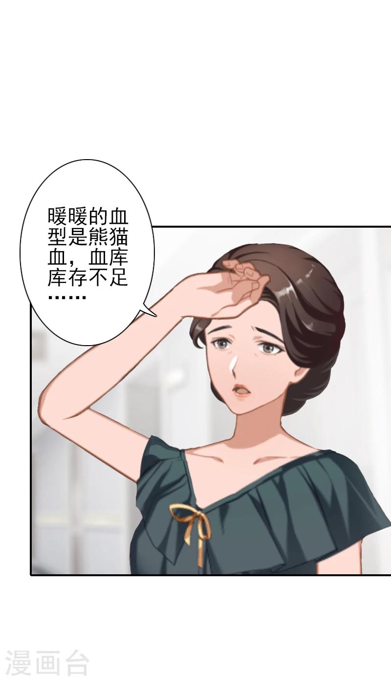 第15话 暖暖出事了-第15话
