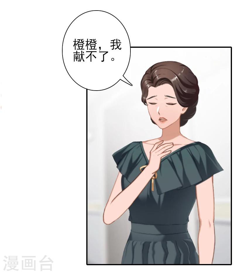 第15话 暖暖出事了-第15话