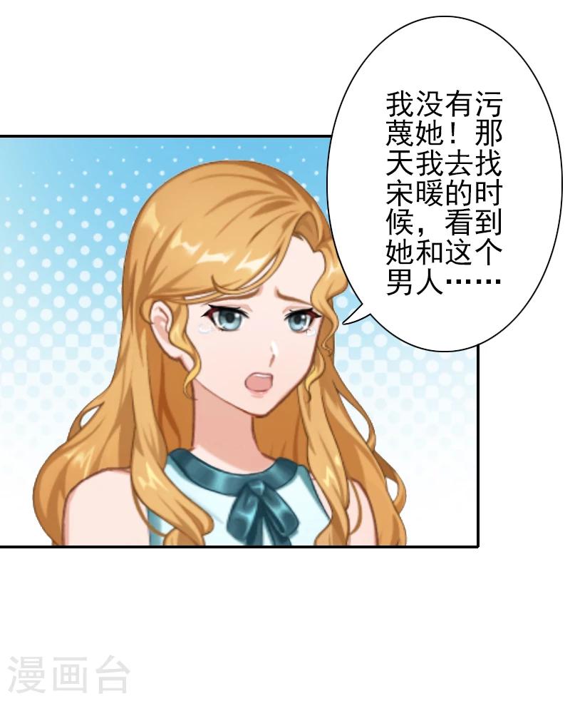 第15话 暖暖出事了-第15话