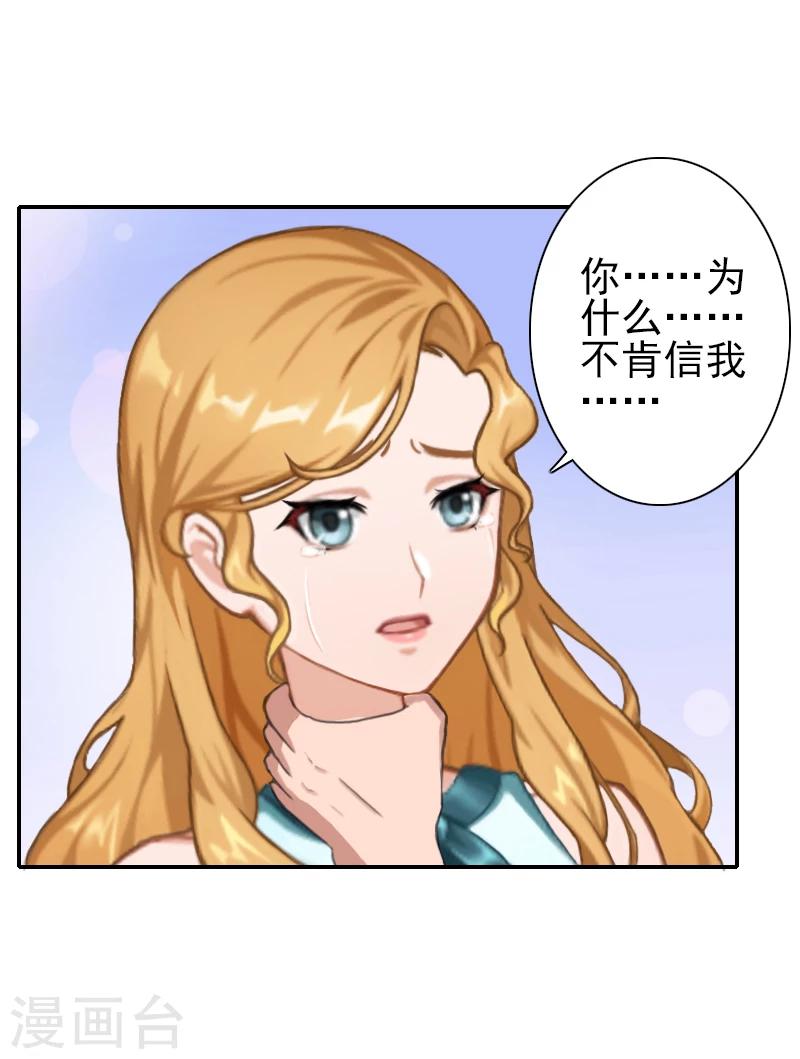 第15话 暖暖出事了-第15话
