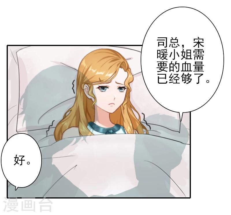 第17话 我成全他-第17话