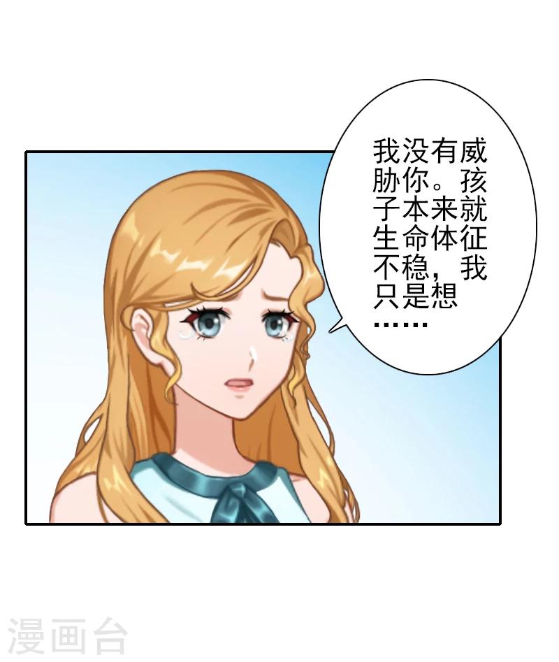 第17话 我成全他-第17话