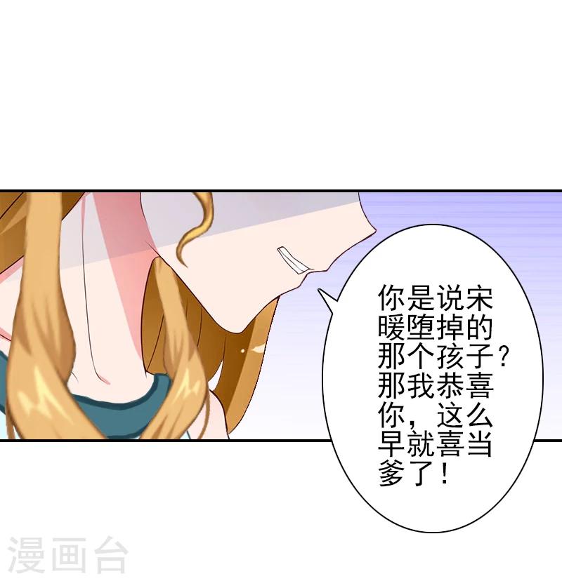 第17话 我成全他-第17话