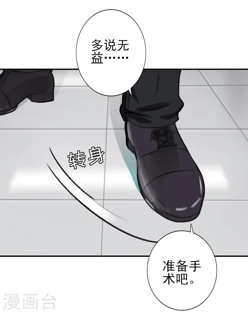 第17话 我成全他-第17话