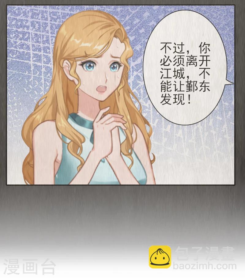 第19话 暖暖，我该相信你吗？-第19话