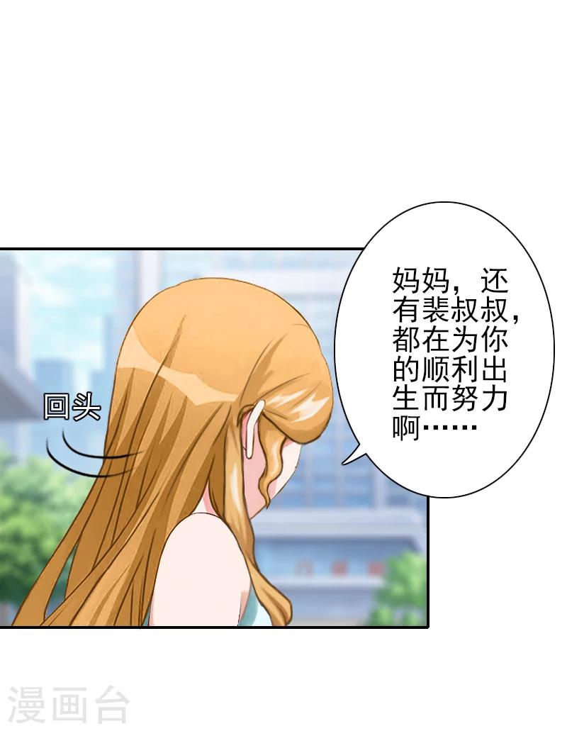 第19话 暖暖，我该相信你吗？-第19话