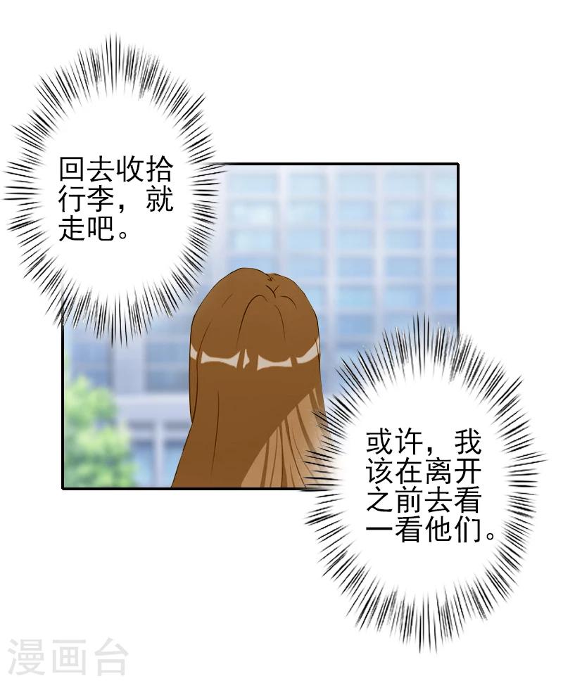 第19话 暖暖，我该相信你吗？-第19话