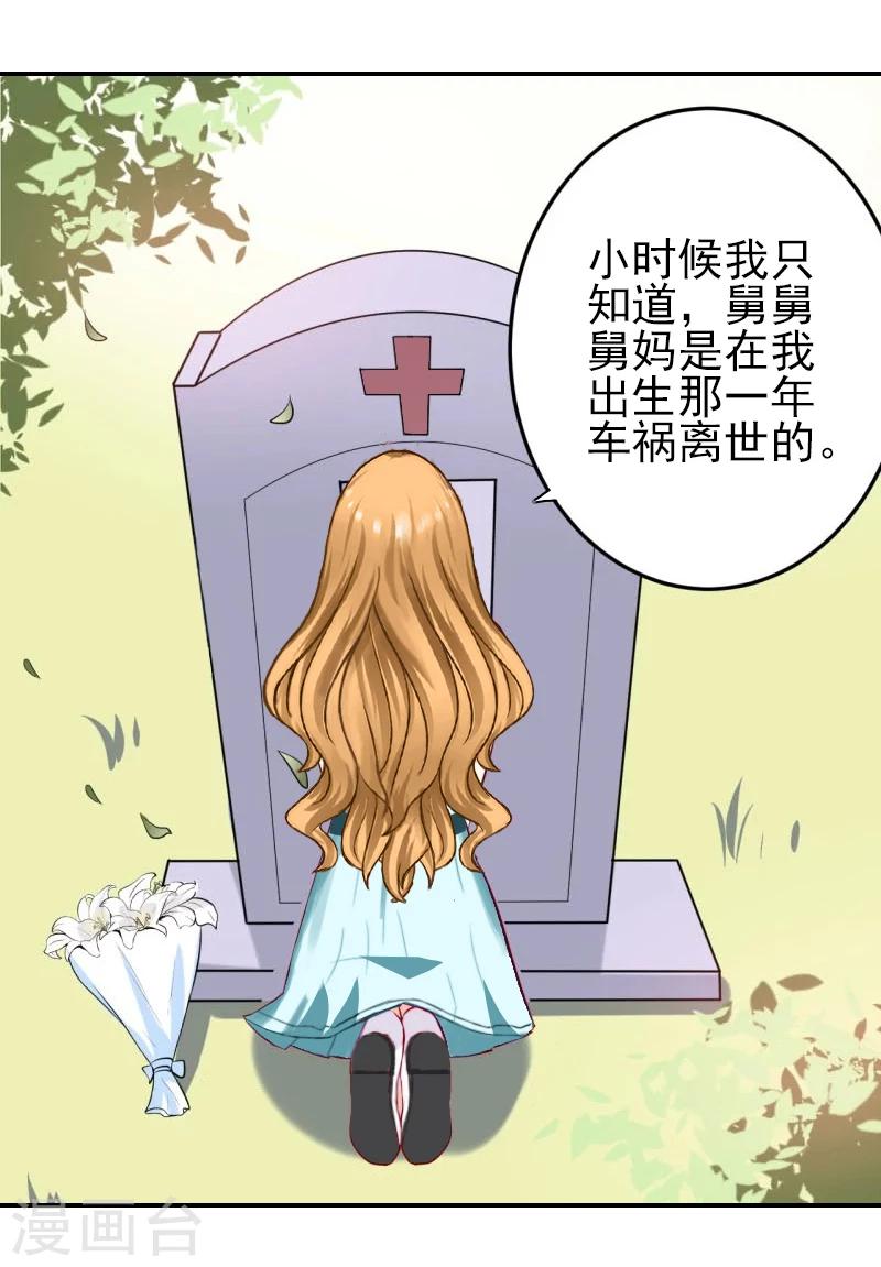 第19话 暖暖，我该相信你吗？-第19话