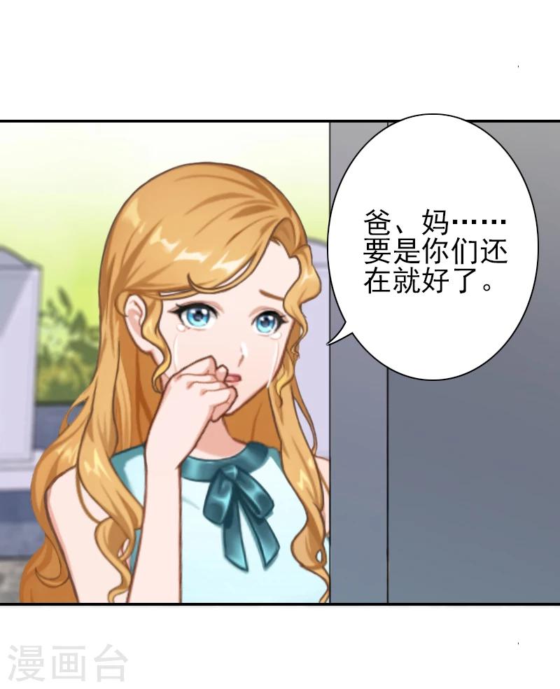 第19话 暖暖，我该相信你吗？-第19话