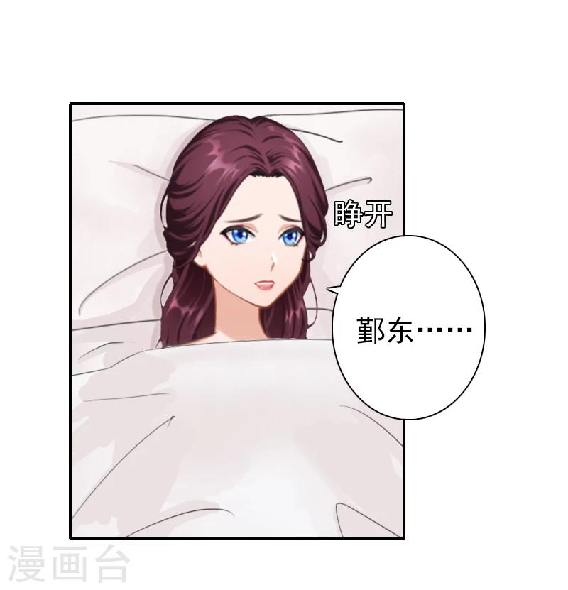 第19话 暖暖，我该相信你吗？-第19话