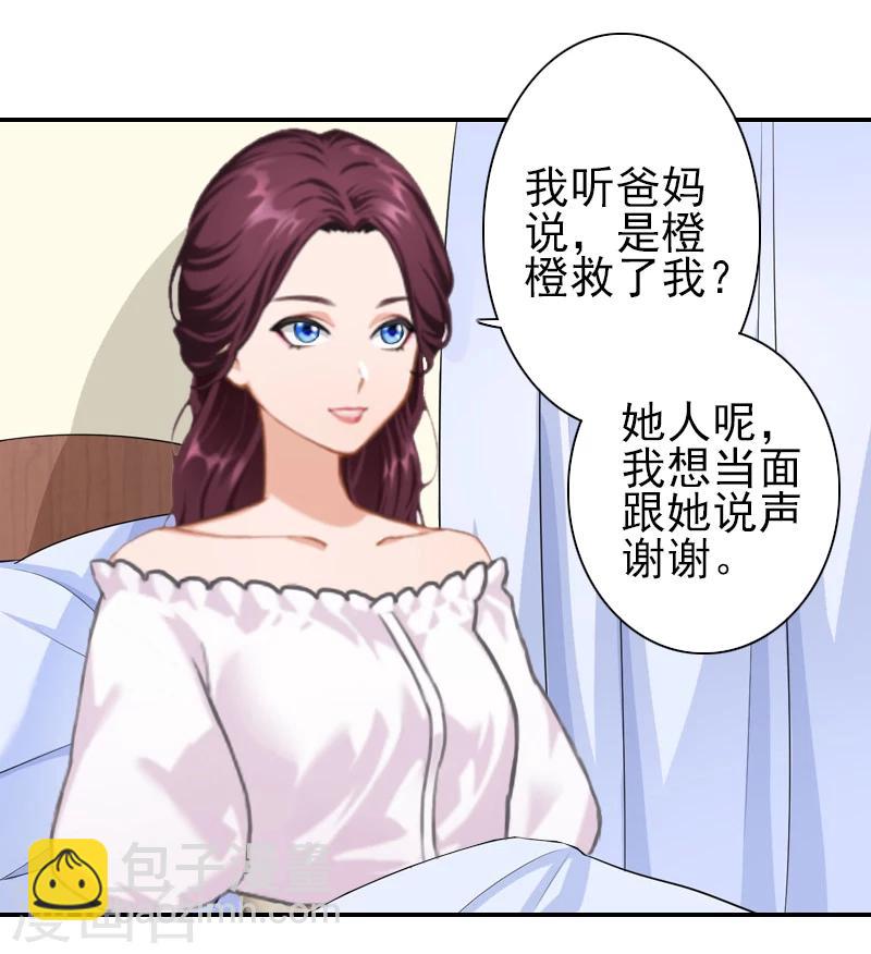 第19话 暖暖，我该相信你吗？-第19话