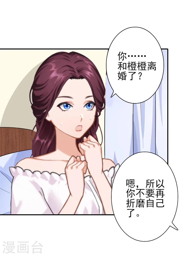 第19话 暖暖，我该相信你吗？-第19话
