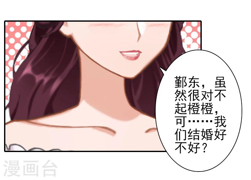 第19话 暖暖，我该相信你吗？-第19话
