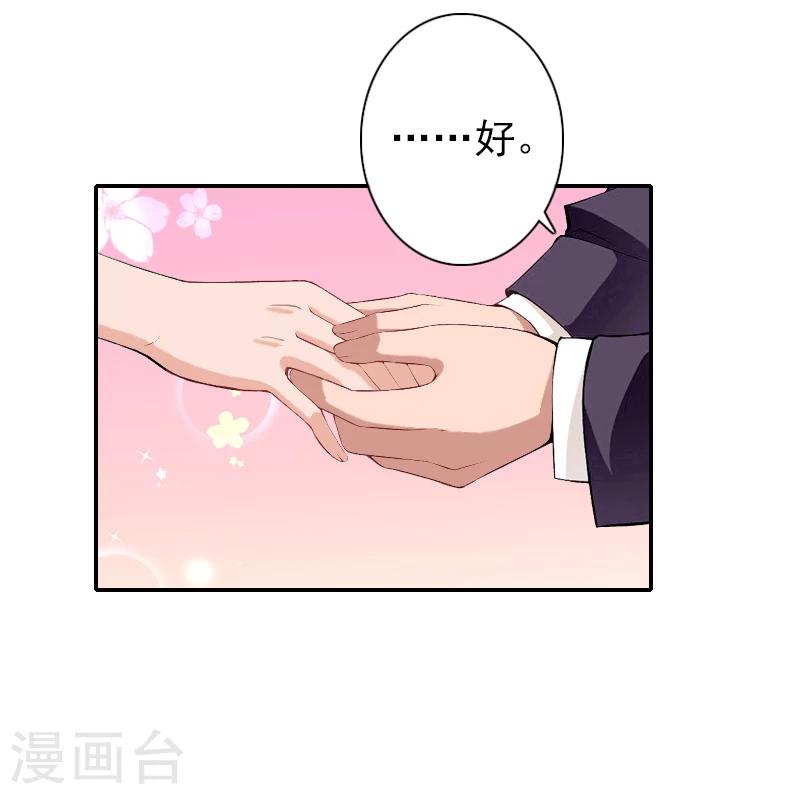 第19话 暖暖，我该相信你吗？-第19话