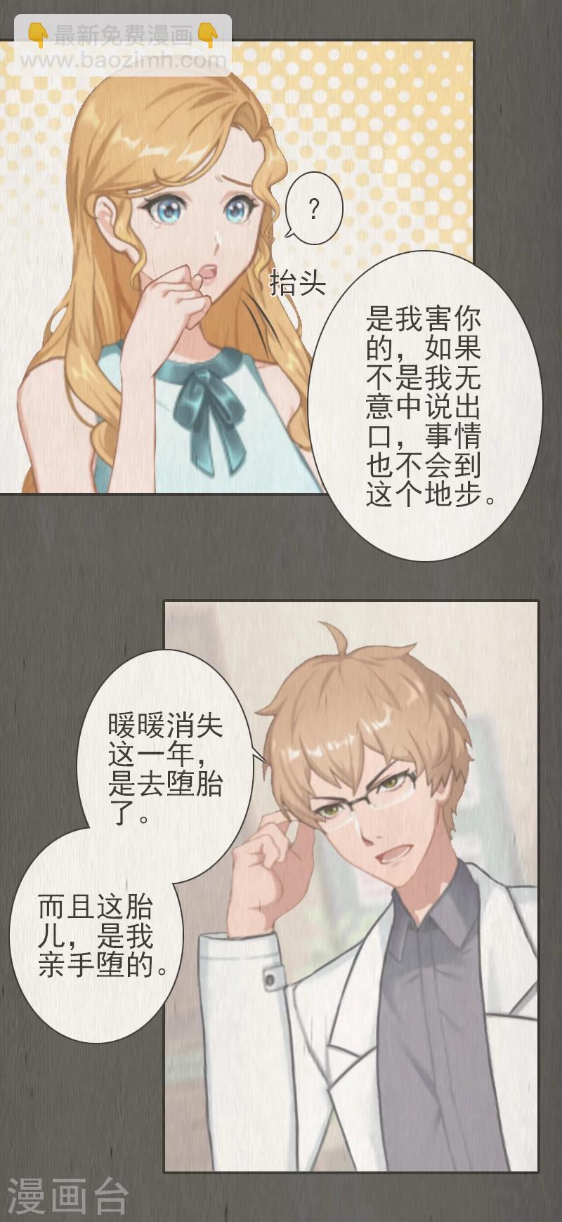 第19话 暖暖，我该相信你吗？-第19话