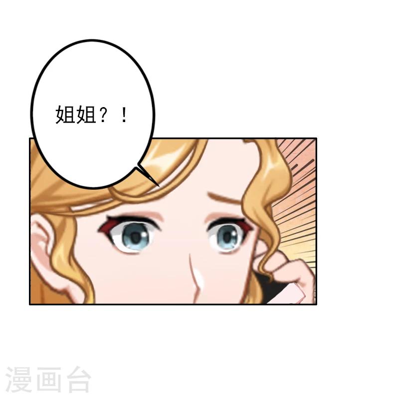 第3话 姐姐？！-第3话