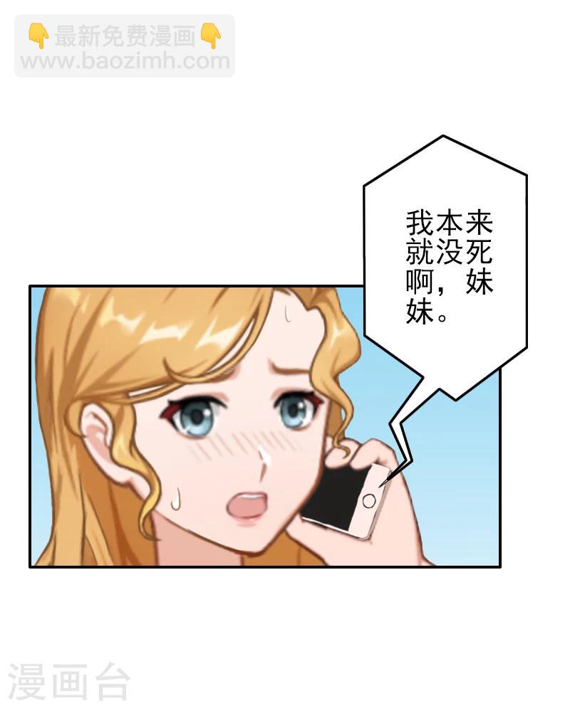 第3话 姐姐？！-第3话