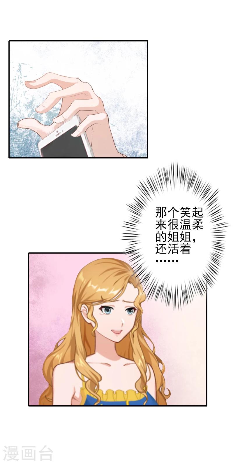 第3话 姐姐？！-第3话