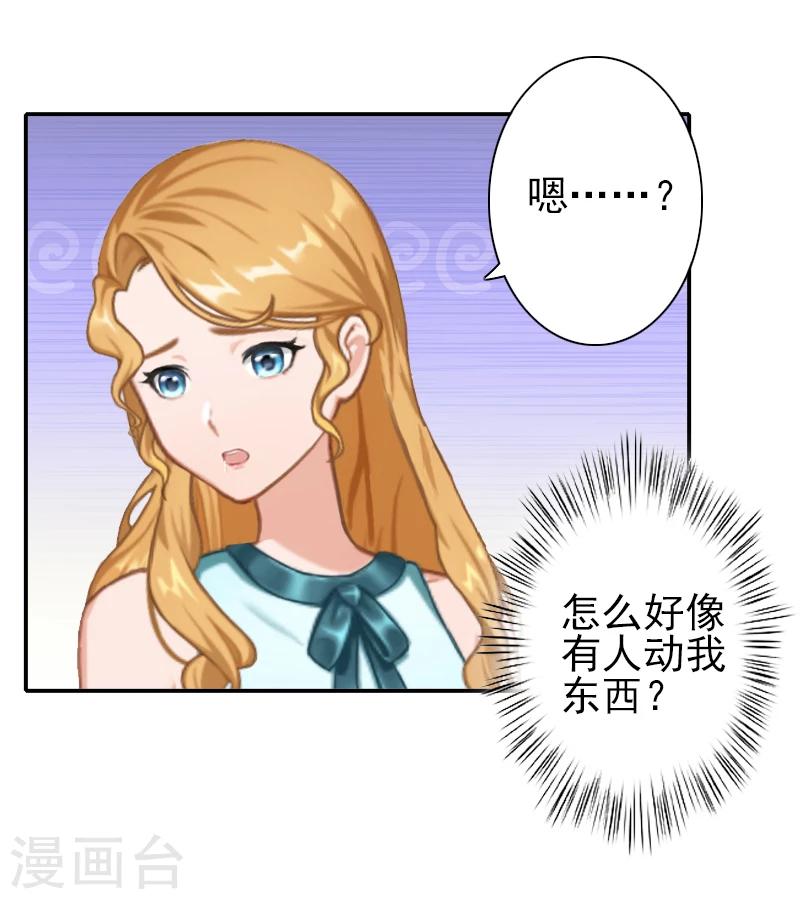 第21话 你们在干什么！-第21话
