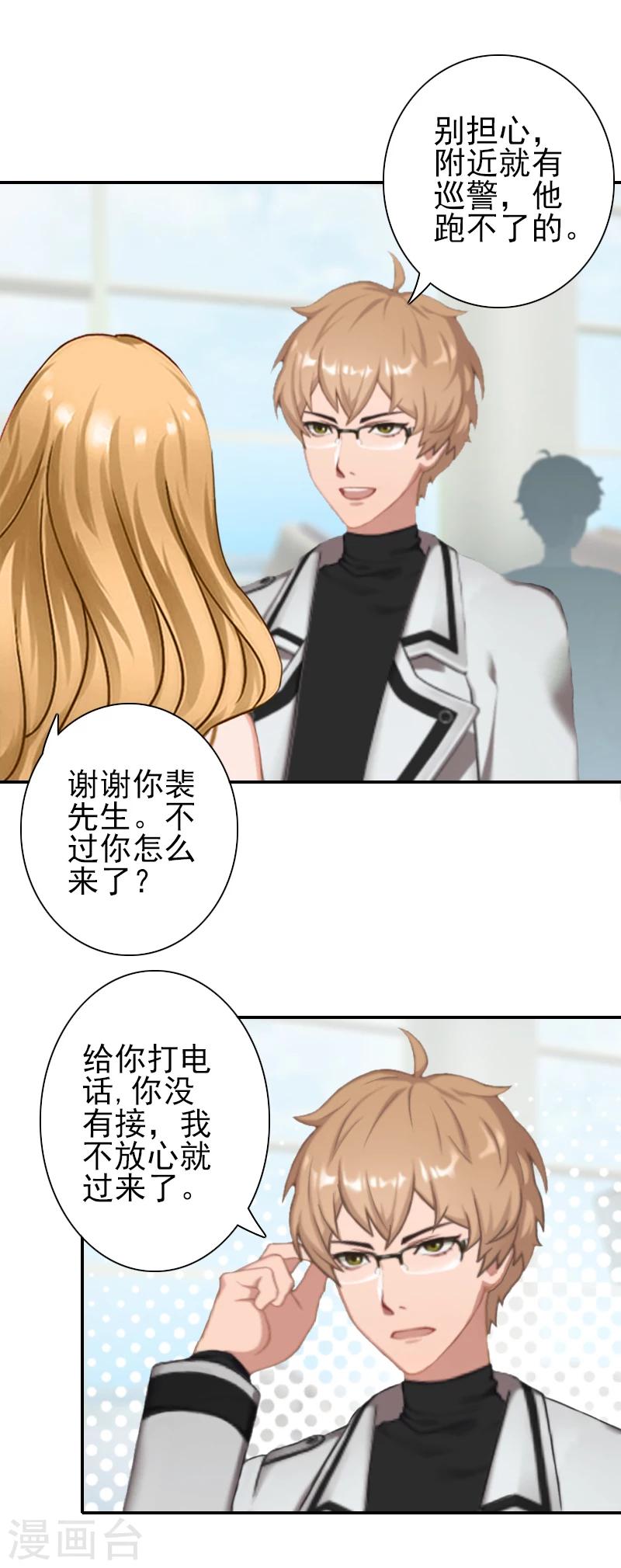 第21话 你们在干什么！-第21话
