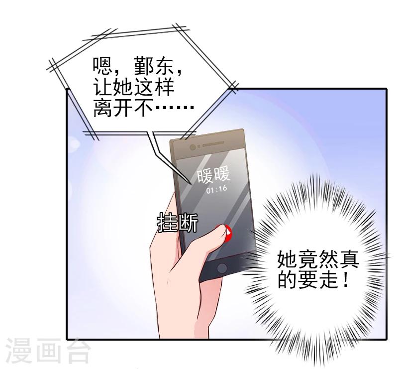 第21话 你们在干什么！-第21话