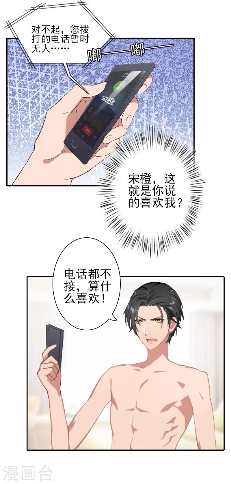 第21话 你们在干什么！-第21话
