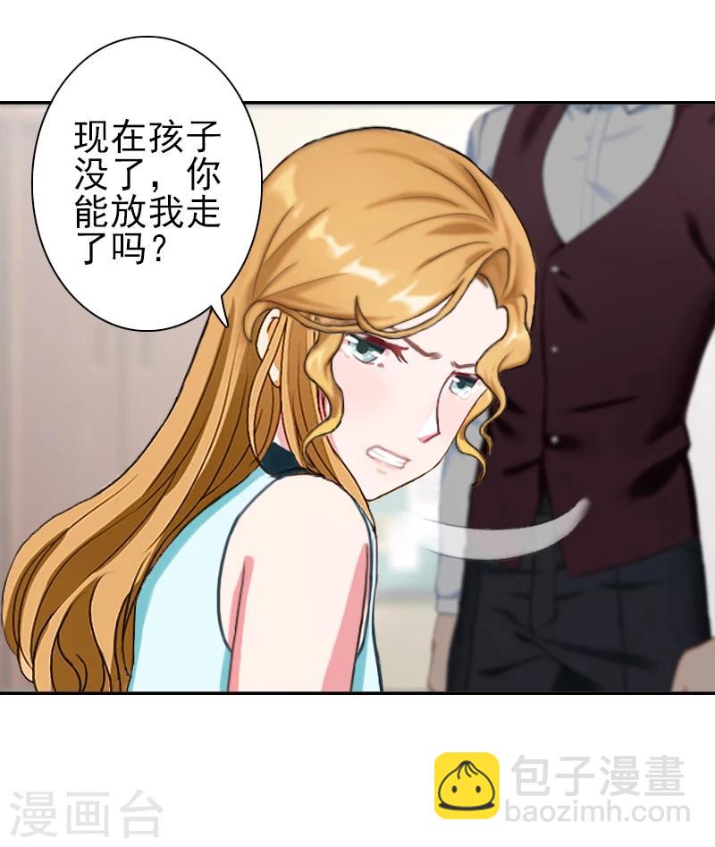 第23话 我不能放你走-第23话