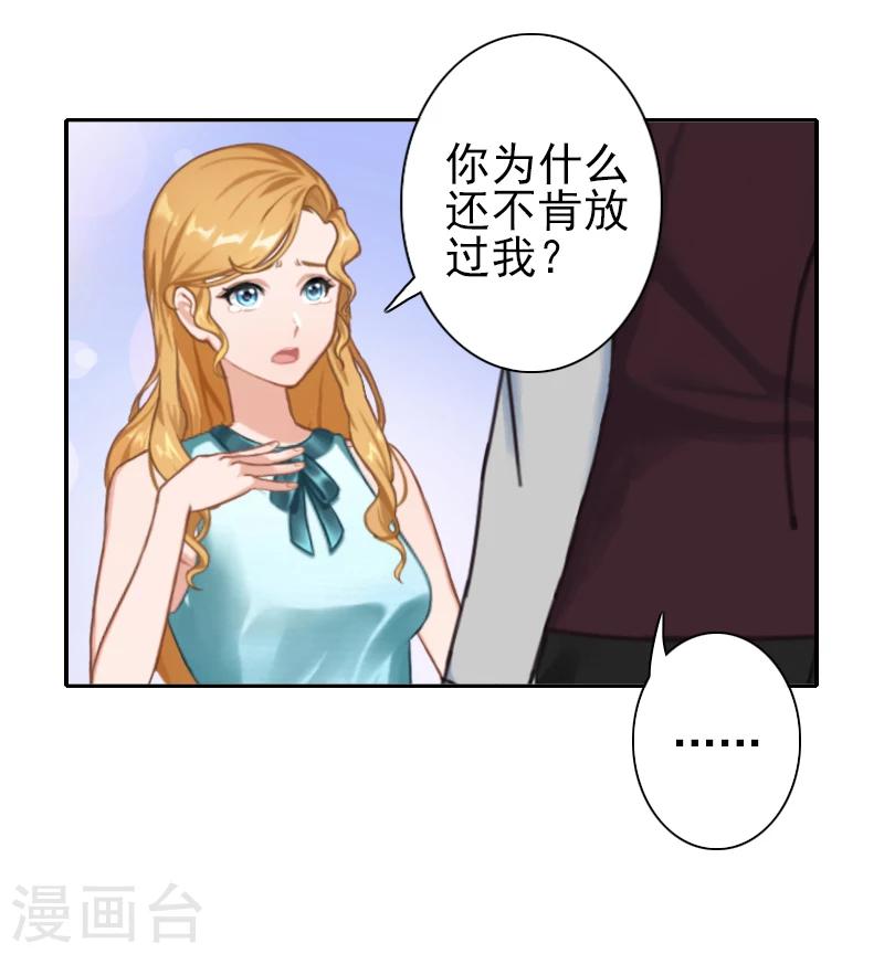 第23话 我不能放你走-第23话