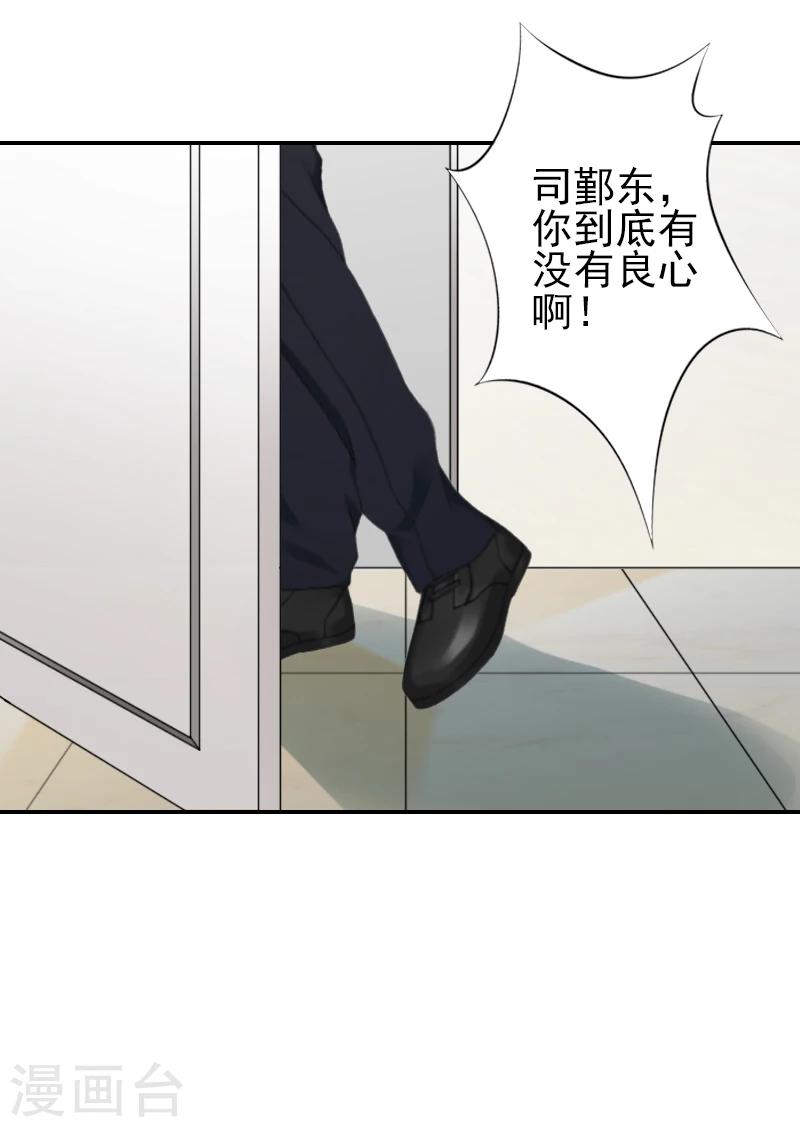第23话 我不能放你走-第23话