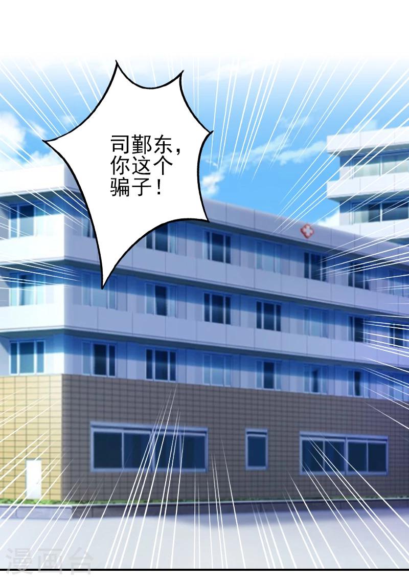 第23话 我不能放你走-第23话