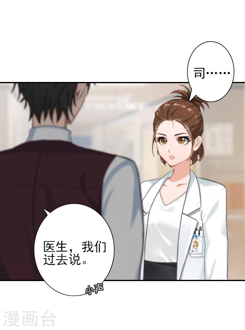 第23话 我不能放你走-第23话