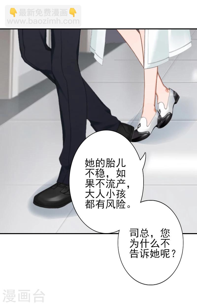 第23话 我不能放你走-第23话