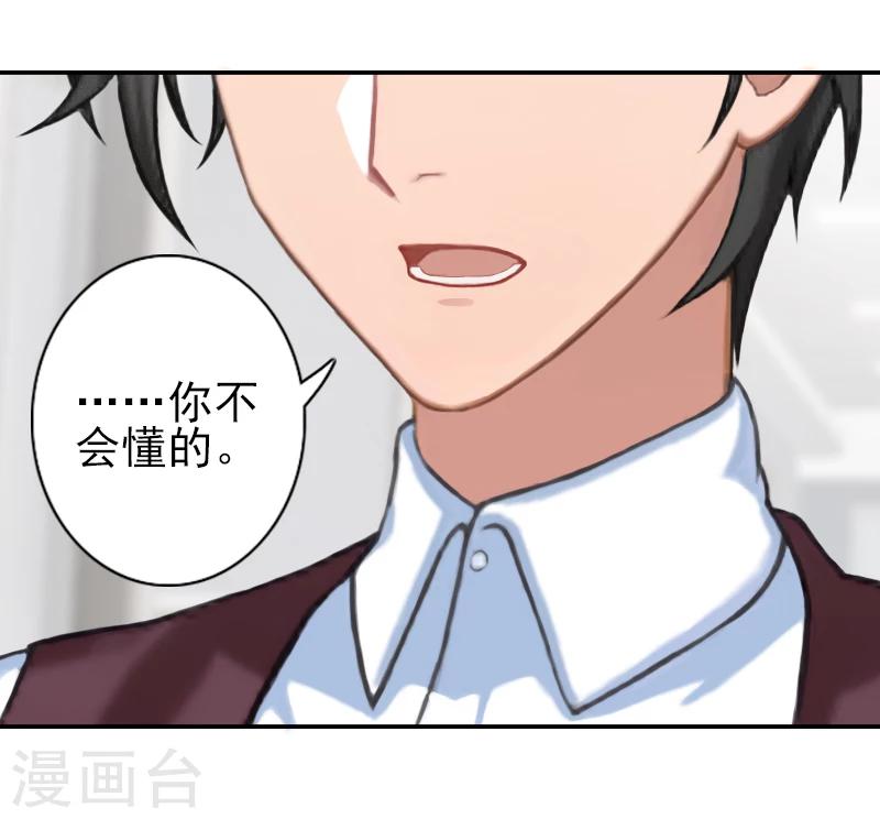 第23话 我不能放你走-第23话