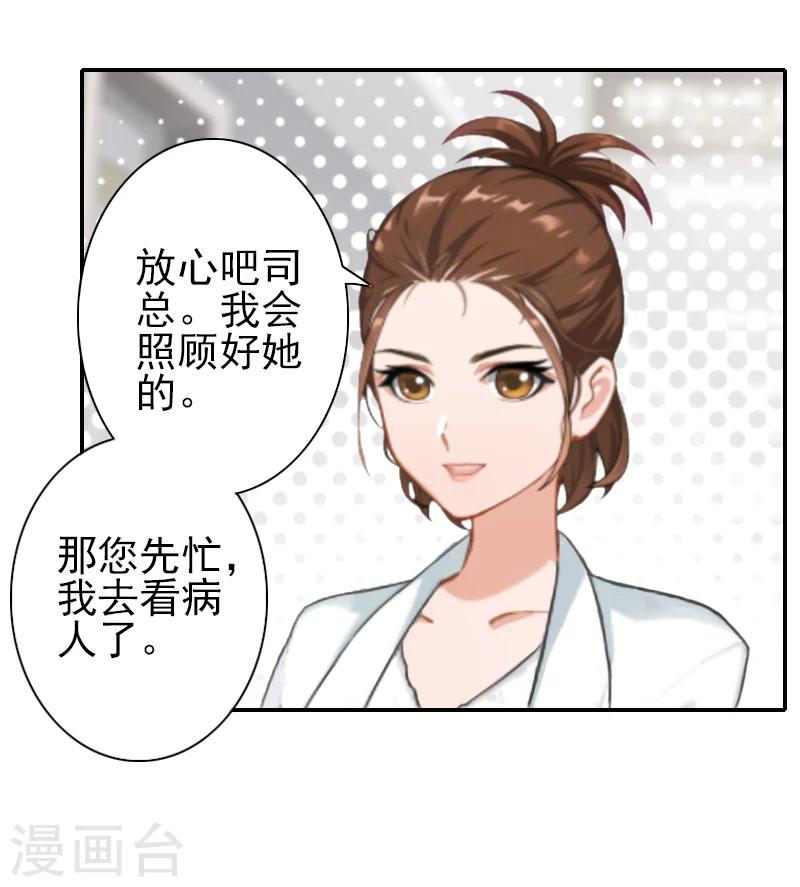 第23话 我不能放你走-第23话