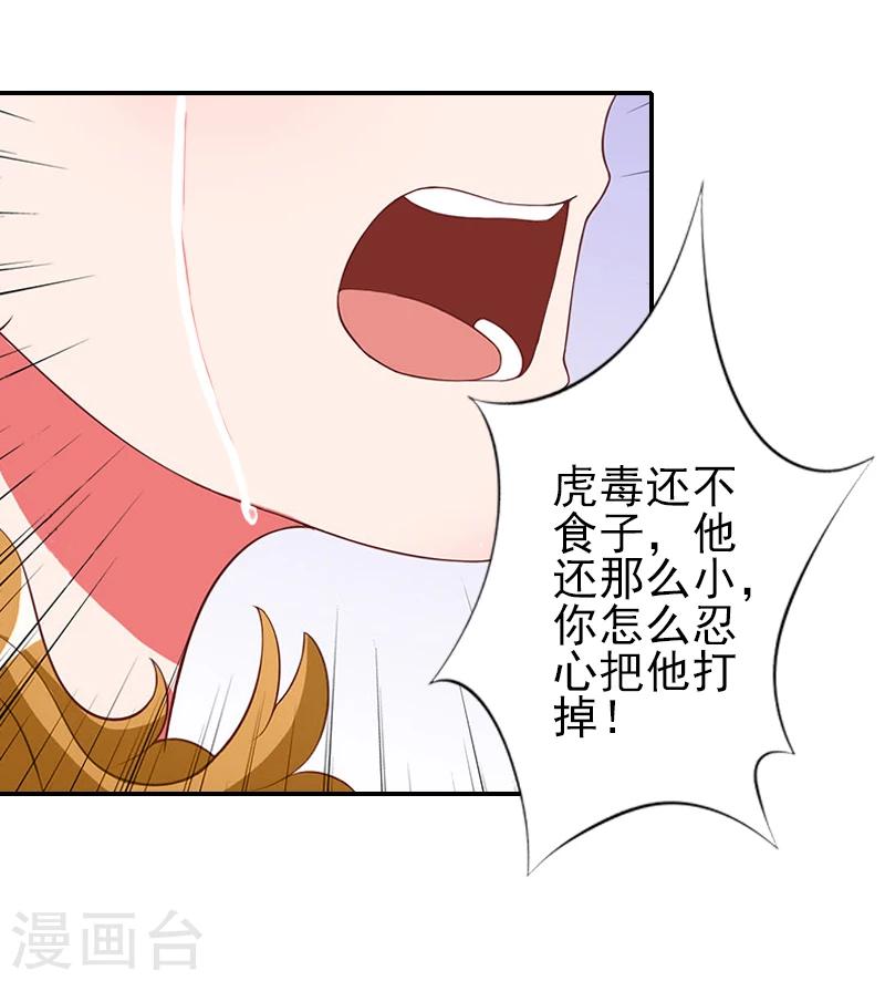 第23话 我不能放你走-第23话