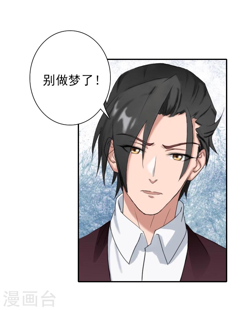 第25话 撒谎-第25话
