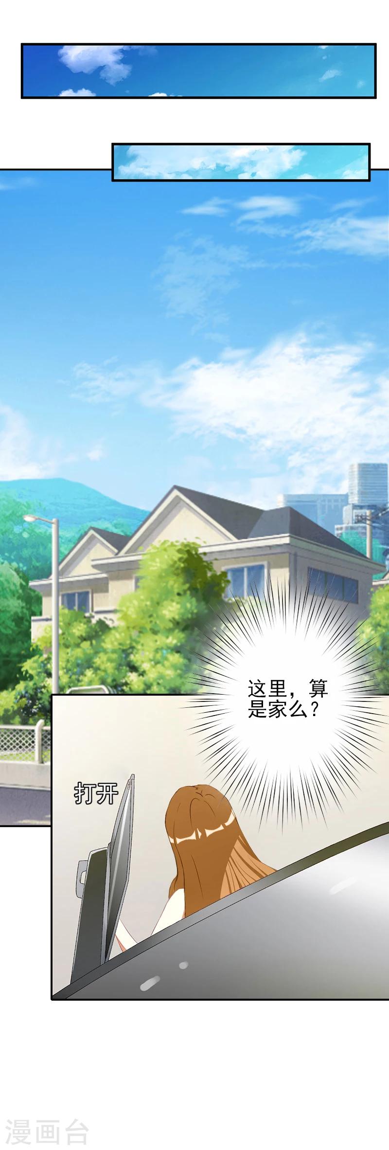 第27话 橙橙，抱歉-第27话